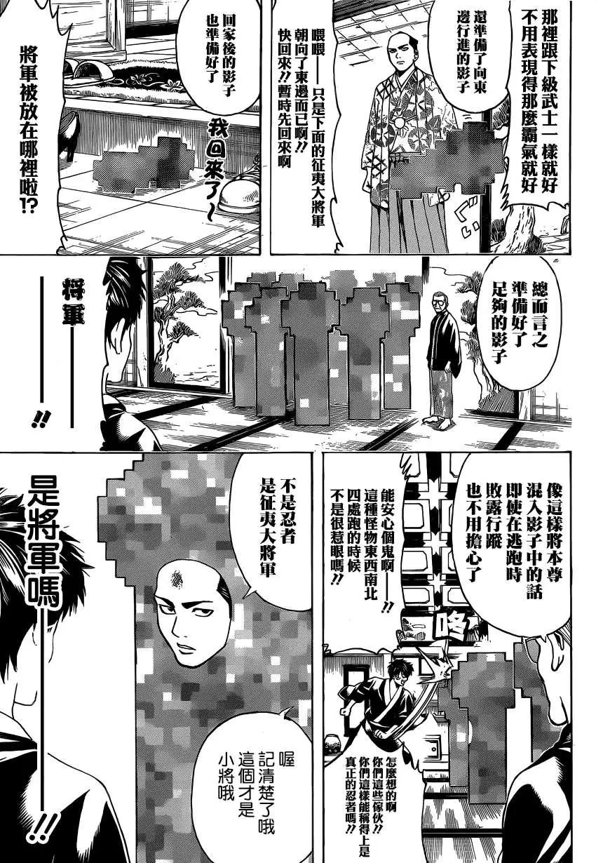 🍜银魂Gintama 第502回 第12页