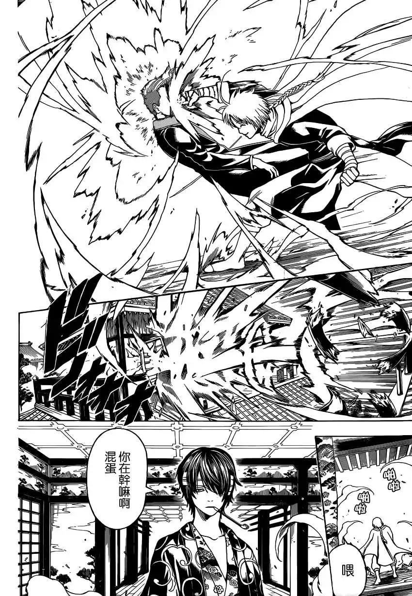 🍜银魂Gintama 第502回 第17页