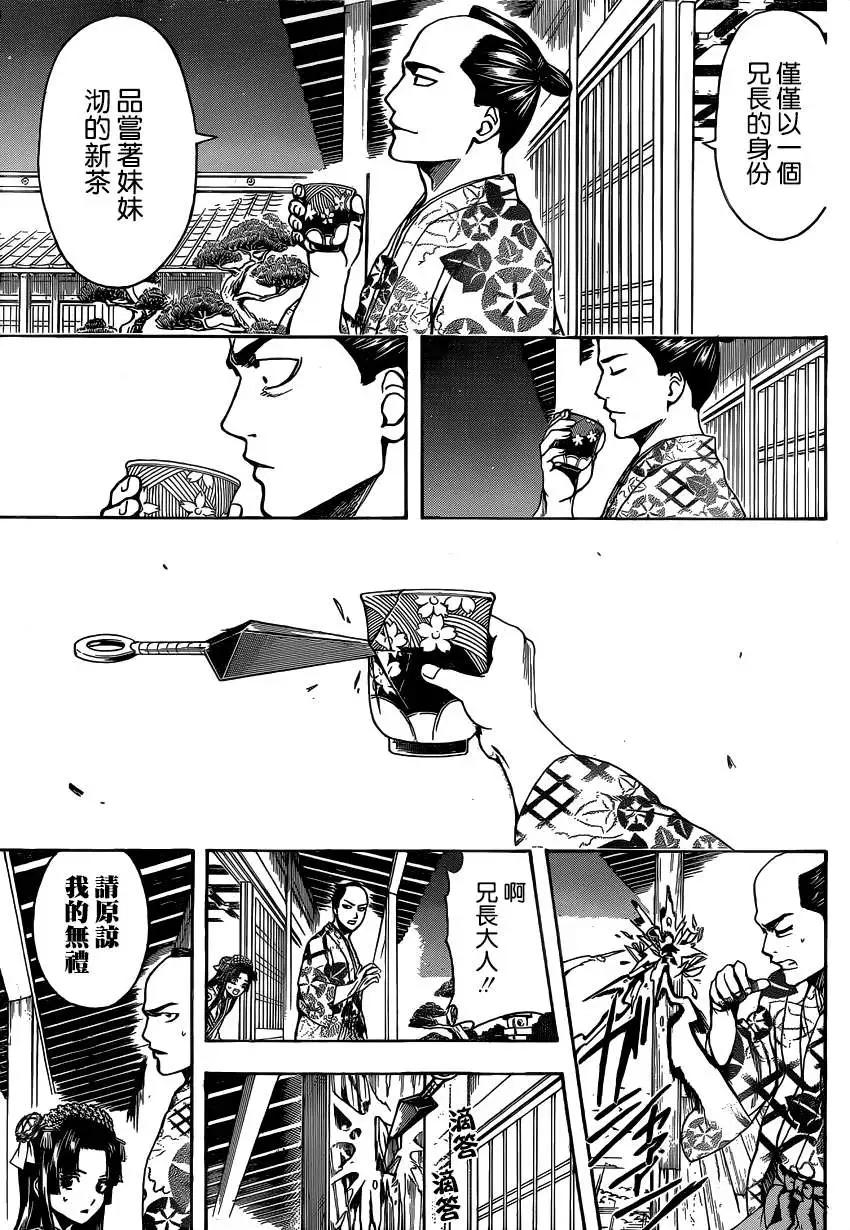 🍜银魂Gintama 第502回 第4页