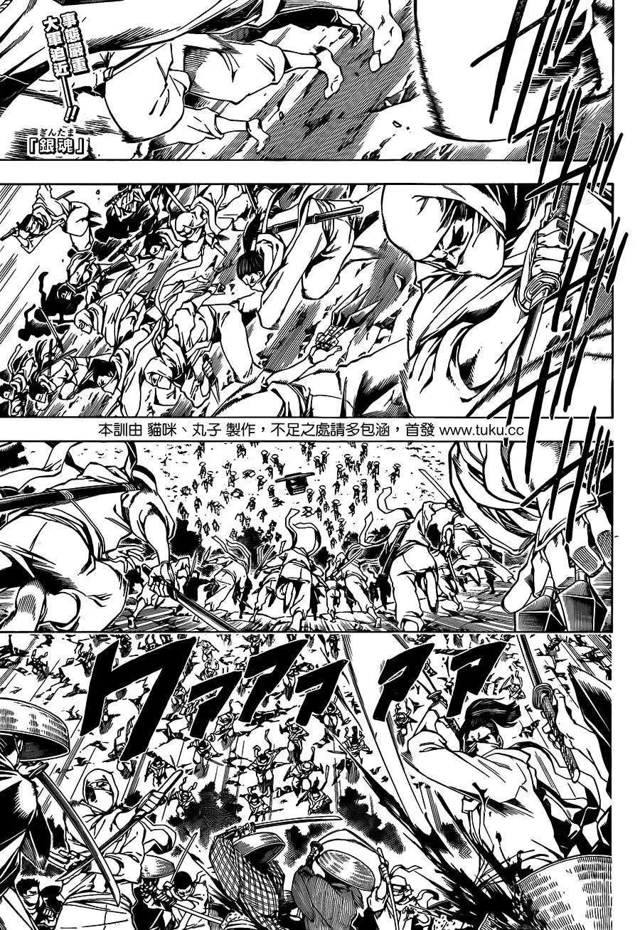 🍜银魂Gintama 第506回 第1页