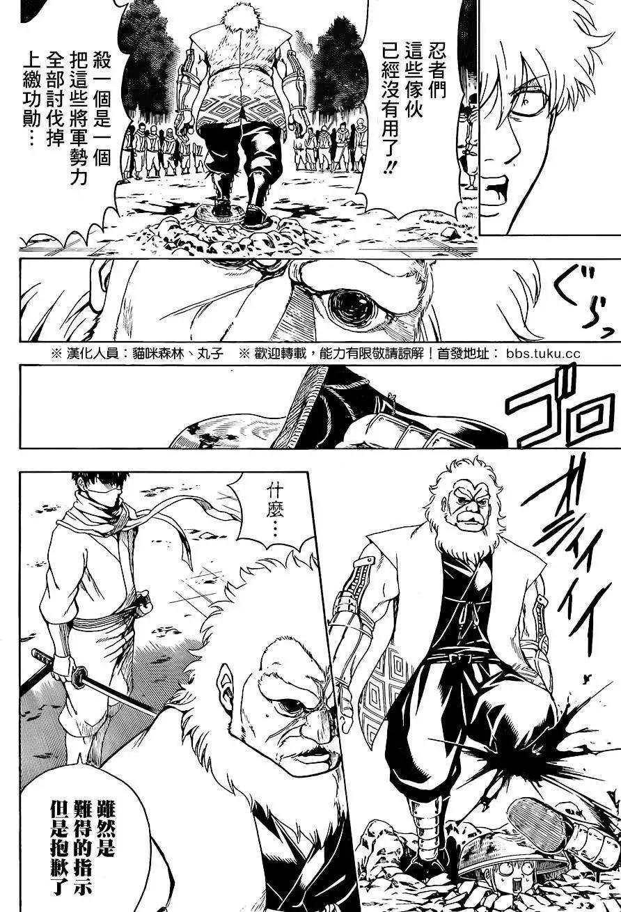 🍜银魂Gintama 第506回 第16页