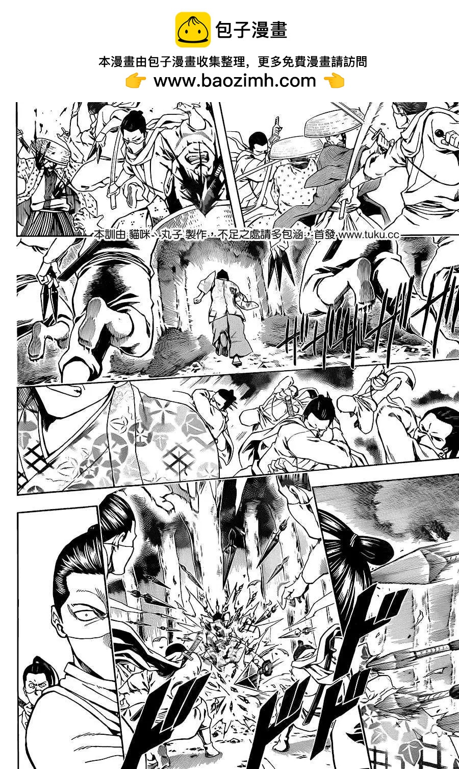 🍜银魂Gintama 第506回 第2页