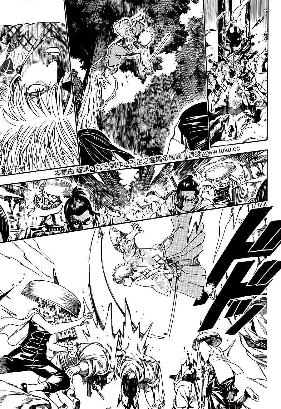 🍜银魂Gintama 第506回 第3页