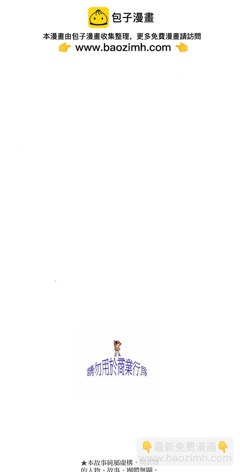 🍜银魂Gintama 第18卷 第2页