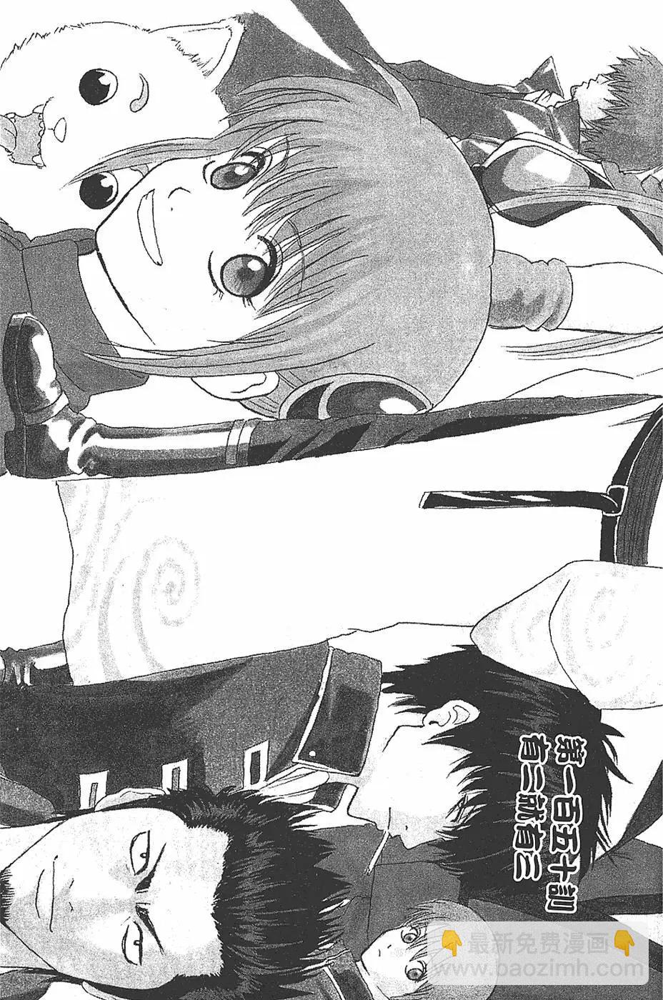 🍜银魂Gintama 第18卷 第29页