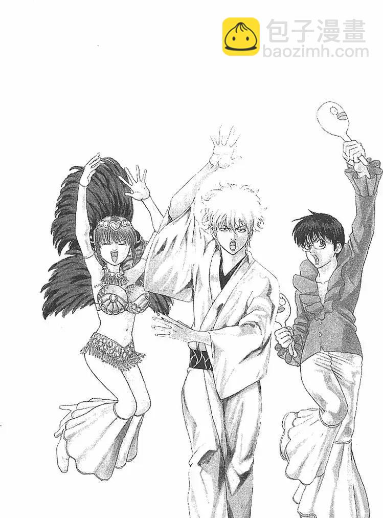 🍜银魂Gintama 第18卷 第30页