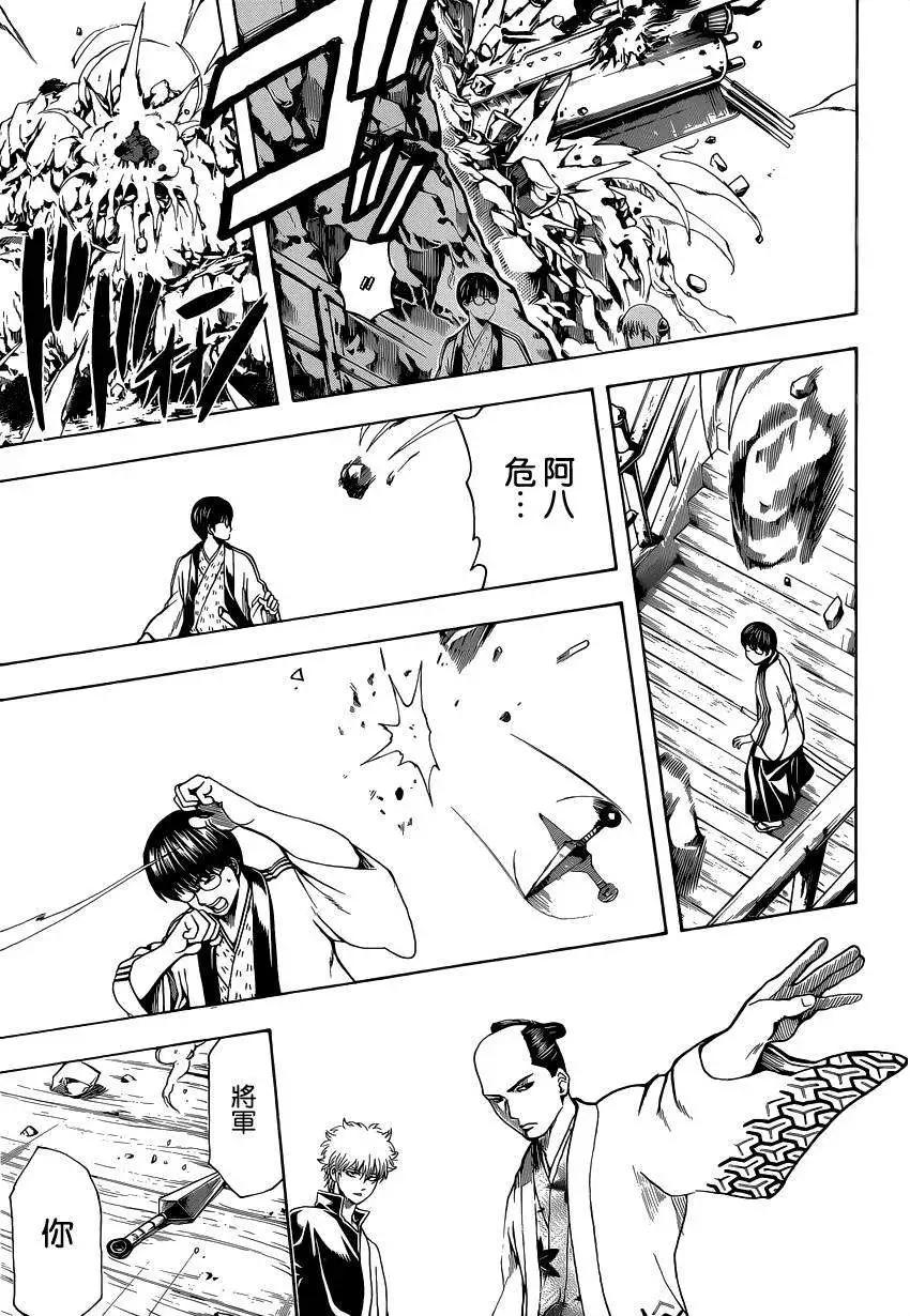 🍜银魂Gintama 第508回 第17页