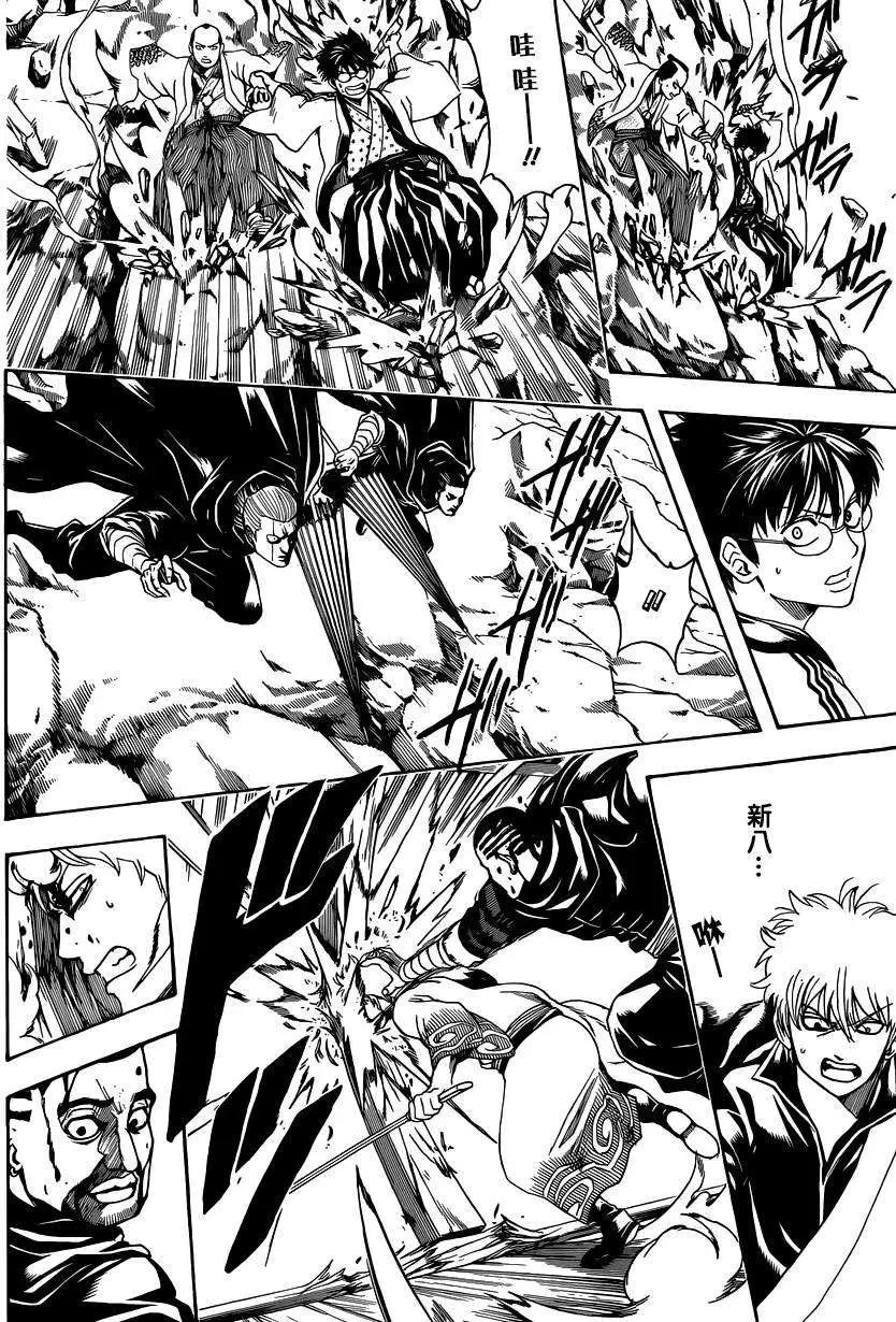 🍜银魂Gintama 第510回 第16页