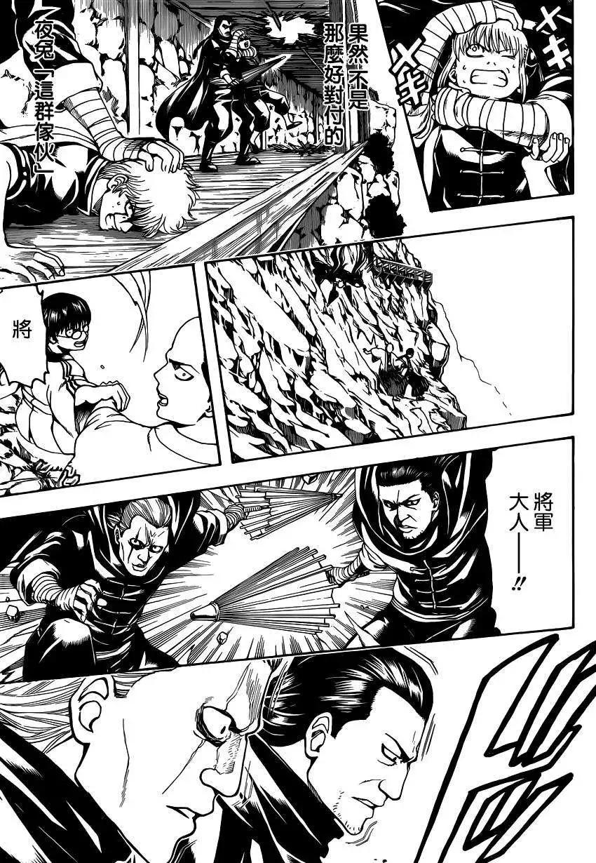 🍜银魂Gintama 第510回 第17页