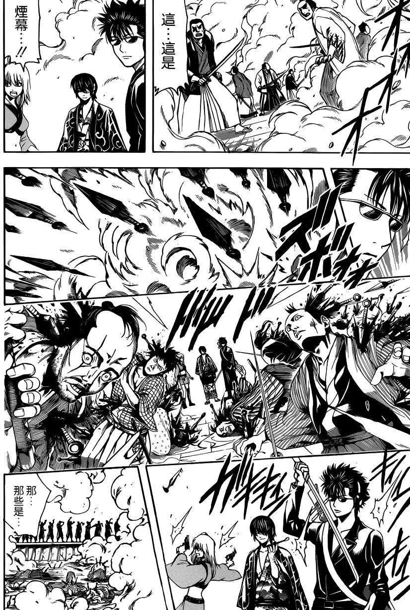 🍜银魂Gintama 第510回 第4页