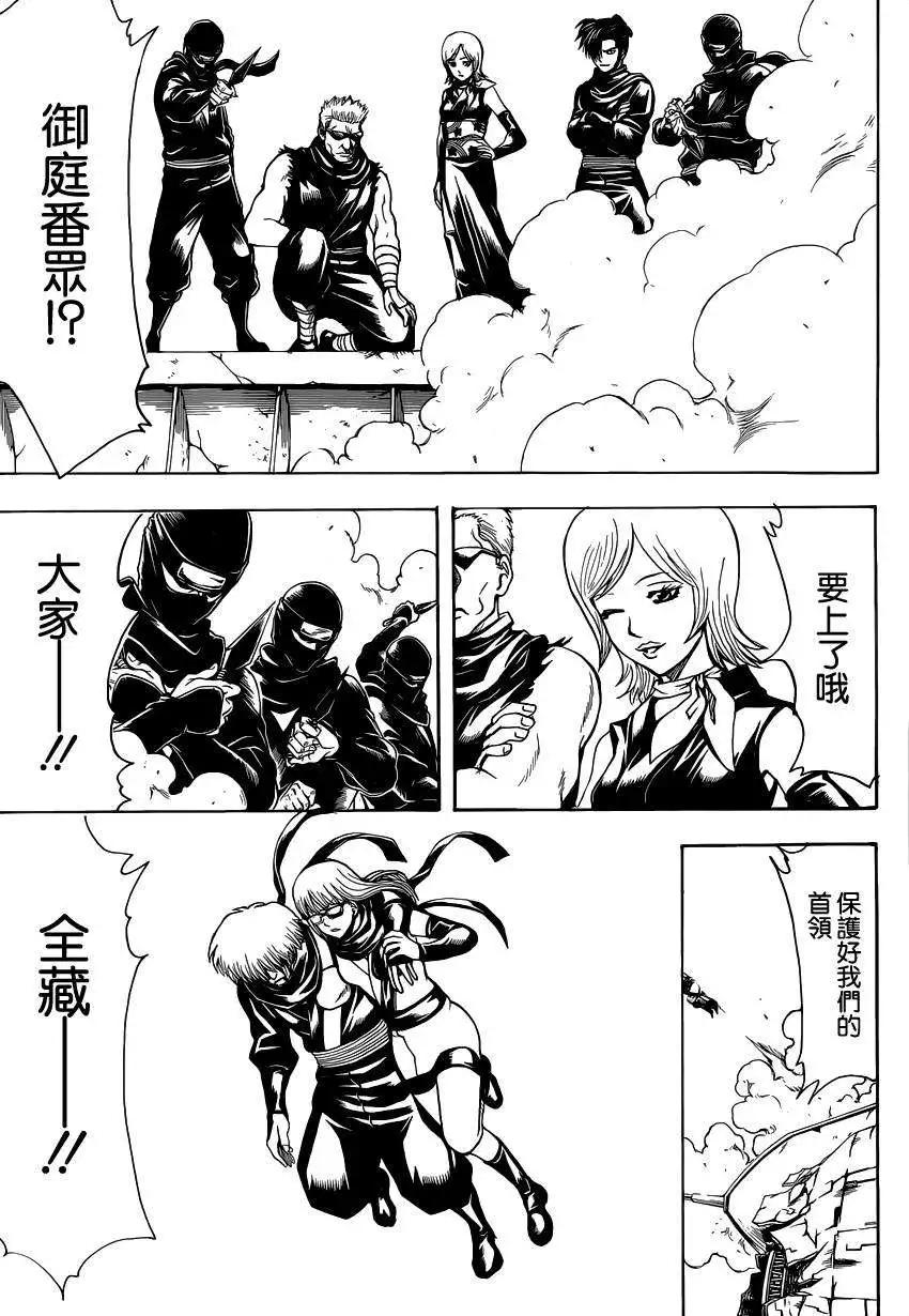 🍜银魂Gintama 第510回 第5页