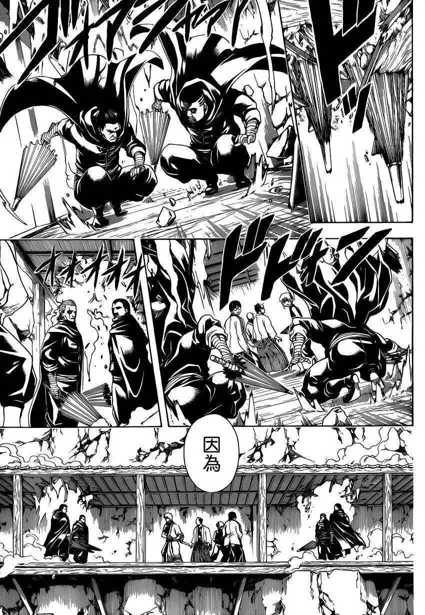 🍜银魂Gintama 第510回 第9页