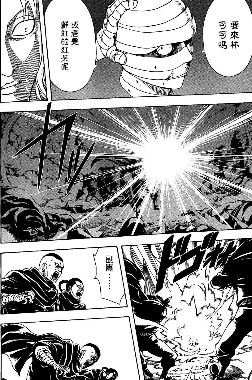 🍜银魂Gintama 第512回 委托 第13页