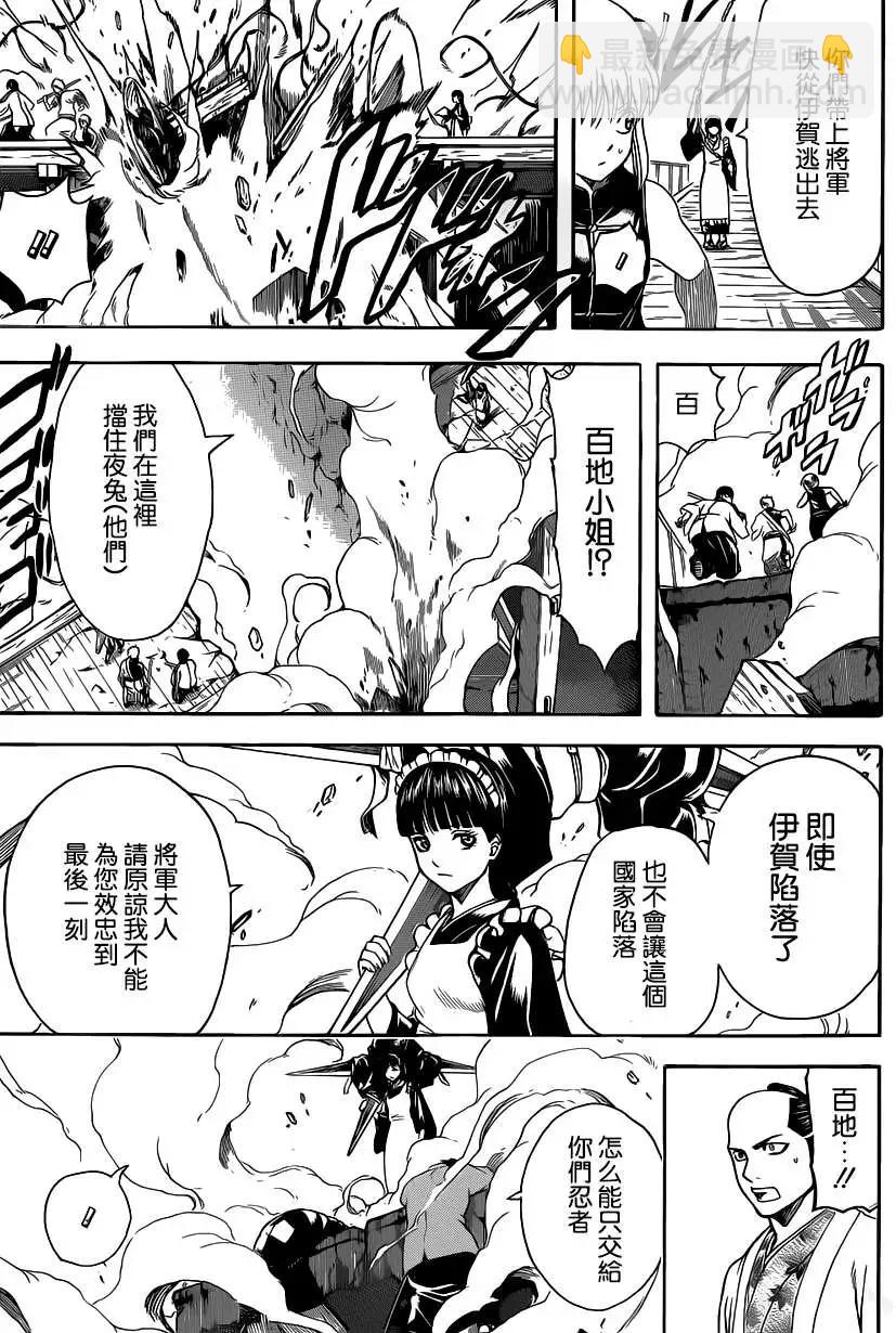 🍜银魂Gintama 第512回 委托 第18页
