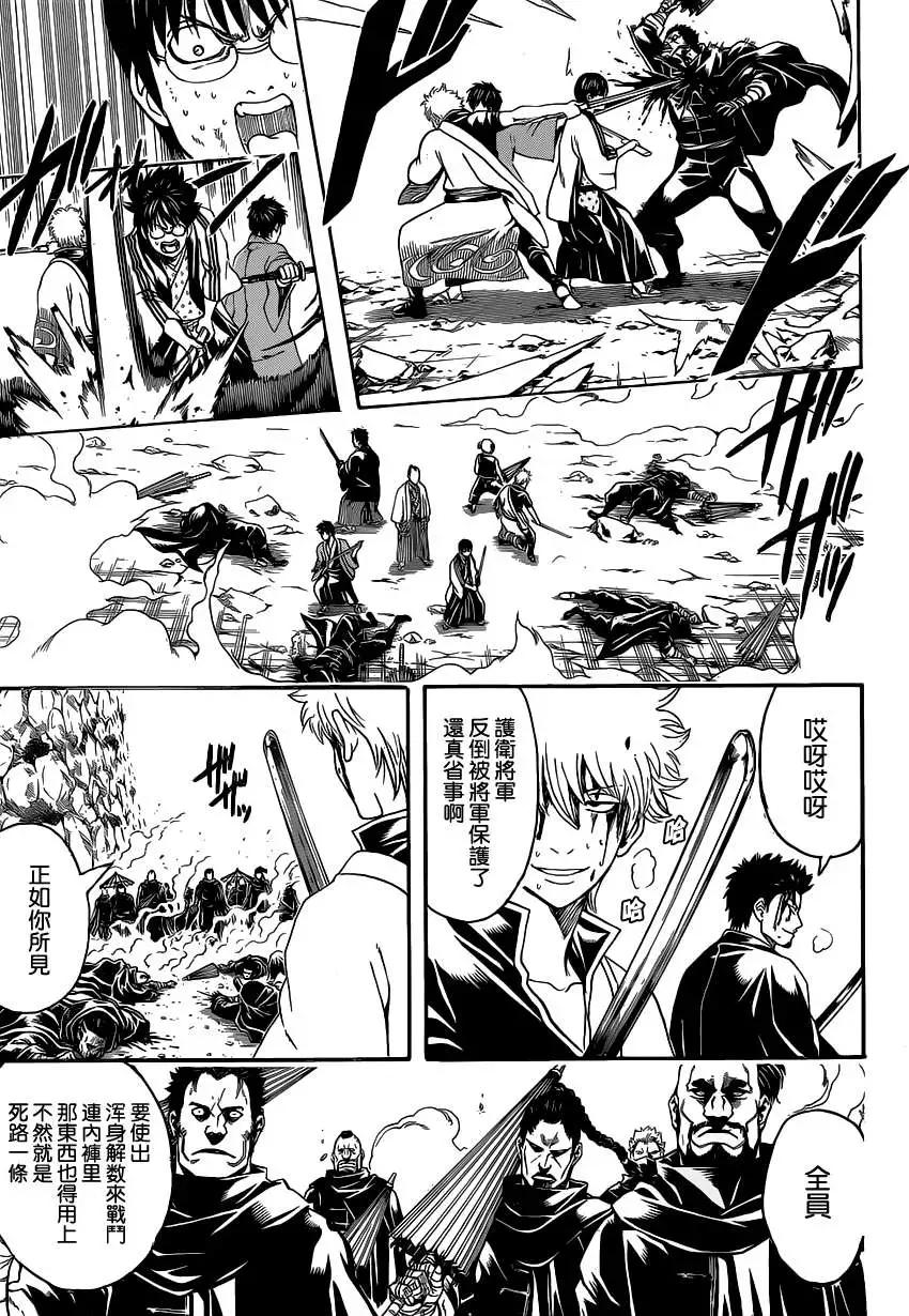 🍜银魂Gintama 第512回 委托 第8页