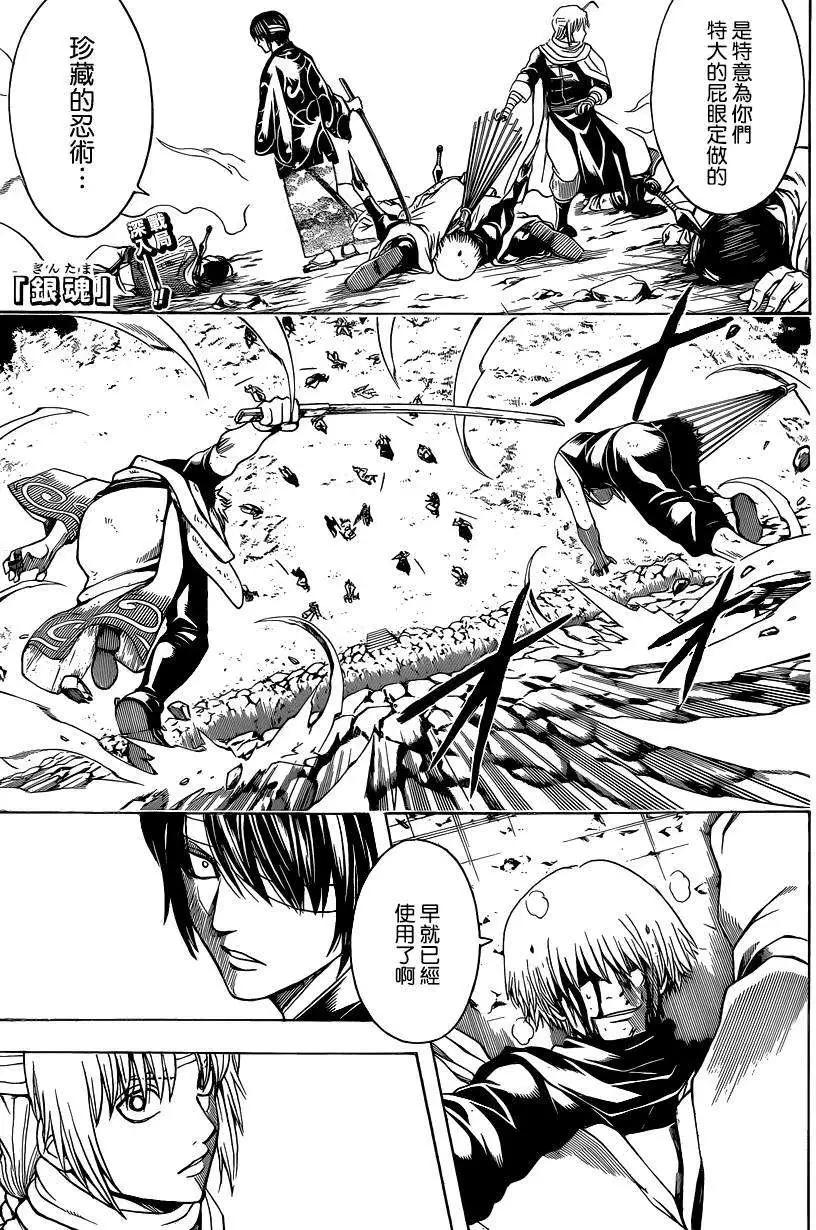 🍜银魂Gintama 第514回 第1页
