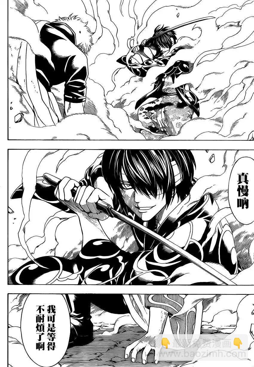 🍜银魂Gintama 第514回 第10页