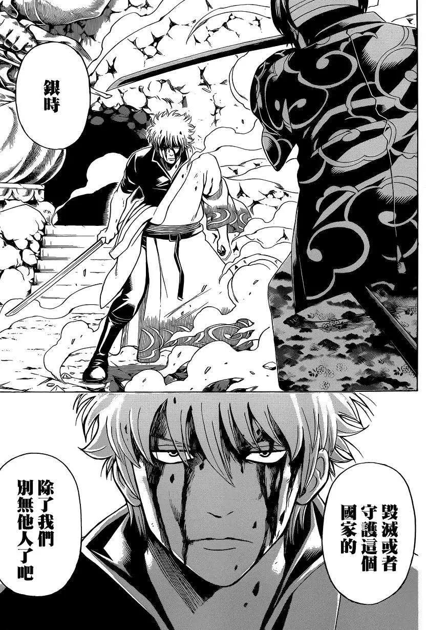 🍜银魂Gintama 第514回 第11页