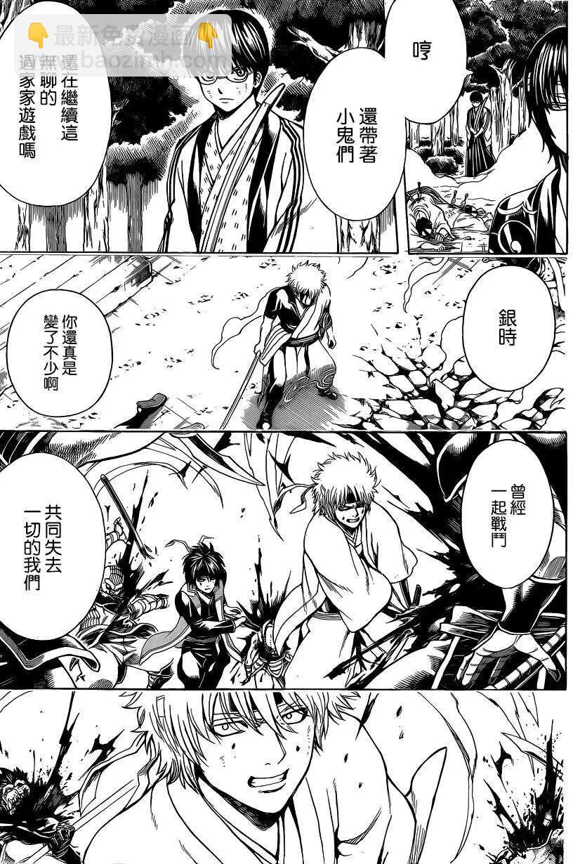 🍜银魂Gintama 第514回 第13页