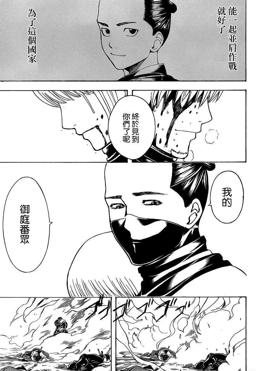 🍜银魂Gintama 第514回 第9页