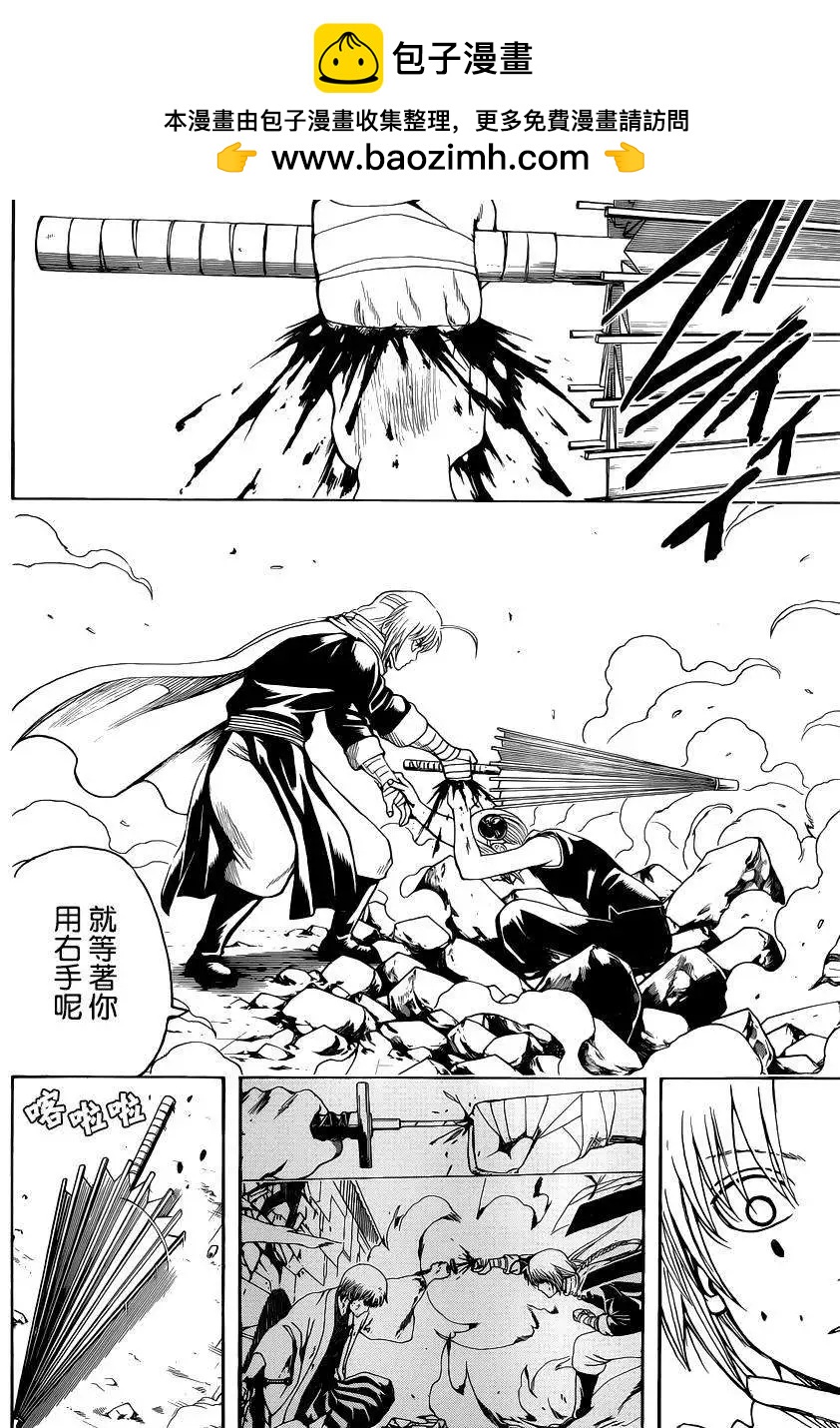 🍜银魂Gintama 第515回 第12页