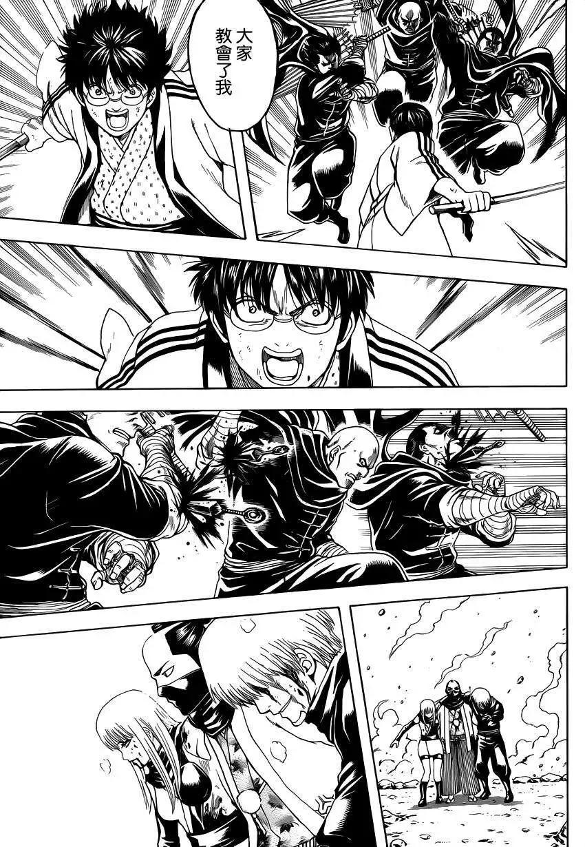 🍜银魂Gintama 第515回 第15页