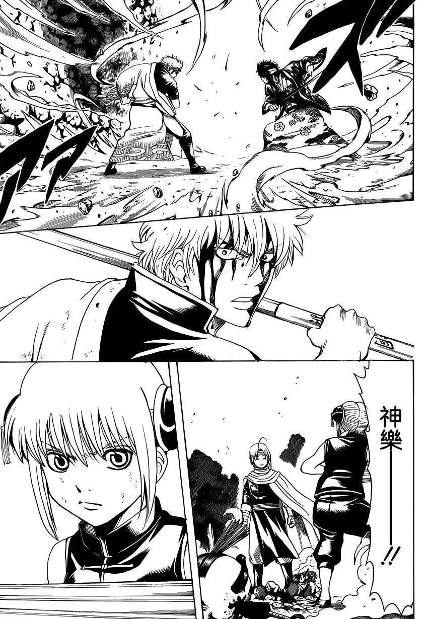 🍜银魂Gintama 第515回 第3页