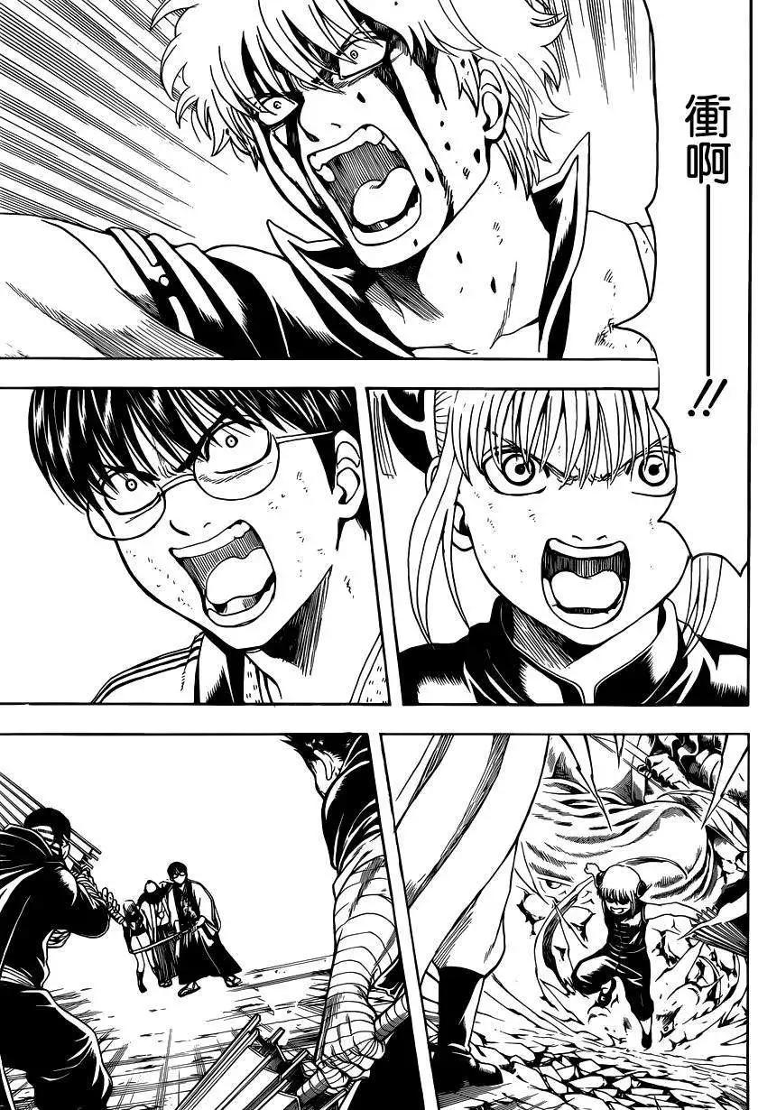 🍜银魂Gintama 第515回 第5页