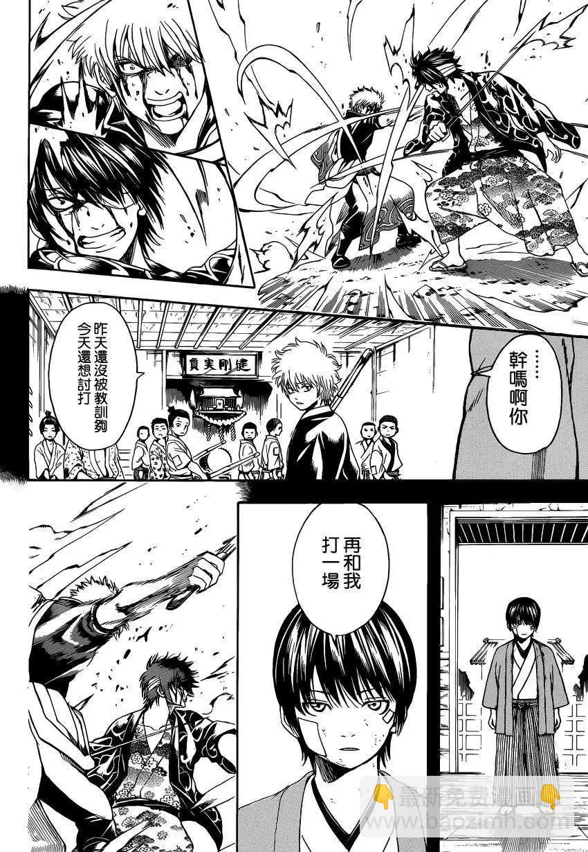 🍜银魂Gintama 第517回 第12页