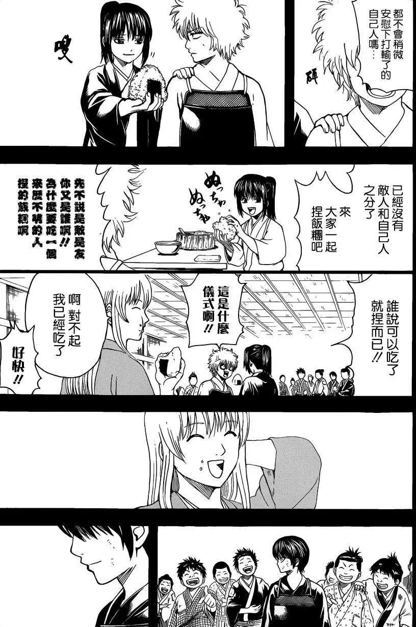 🍜银魂Gintama 第517回 第17页