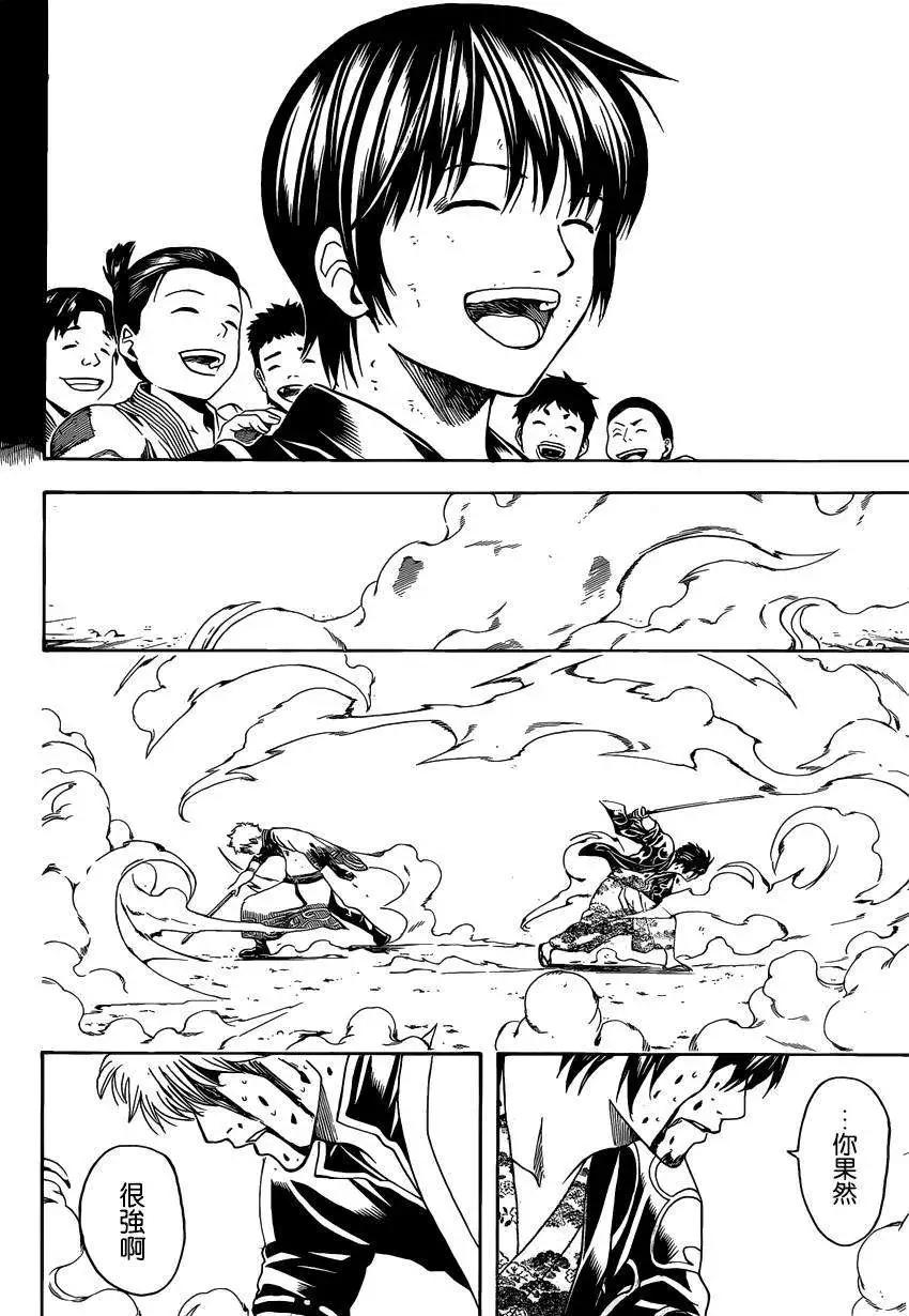 🍜银魂Gintama 第517回 第18页