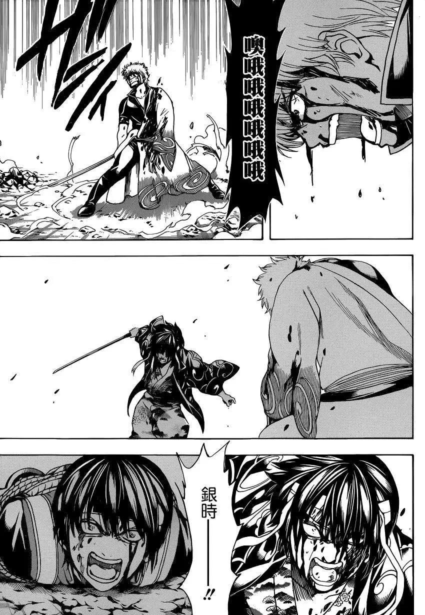 🍜银魂Gintama 第519回 第17页