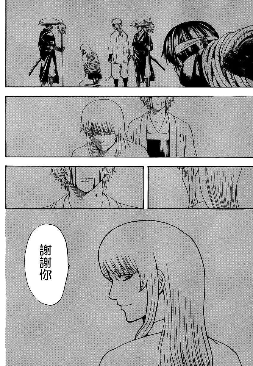 🍜银魂Gintama 第519回 第18页