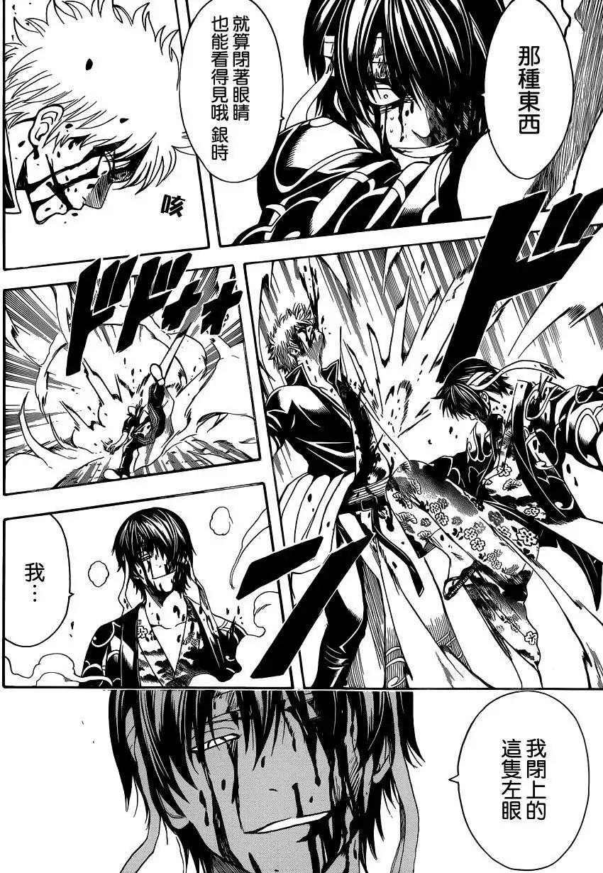 🍜银魂Gintama 第519回 第5页