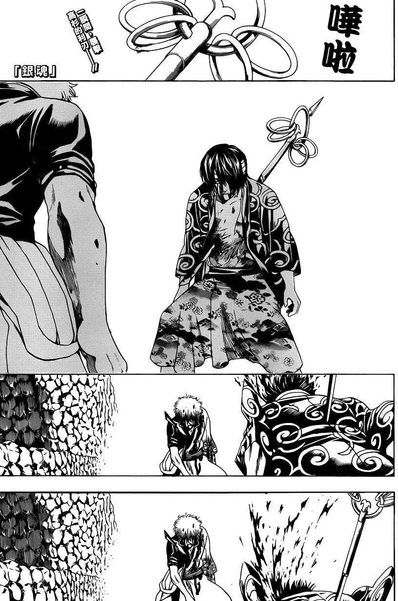 🍜银魂Gintama 第521回 第1页