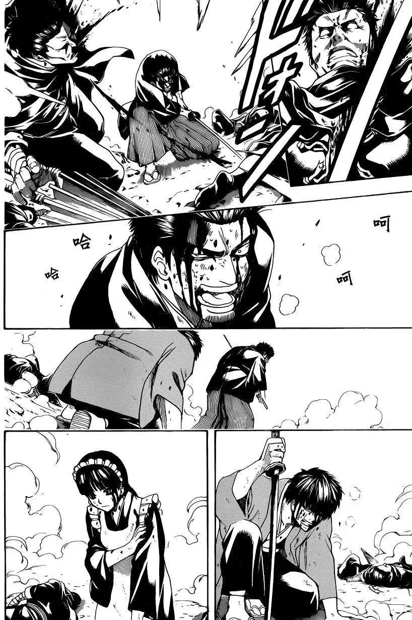 🍜银魂Gintama 第521回 第10页