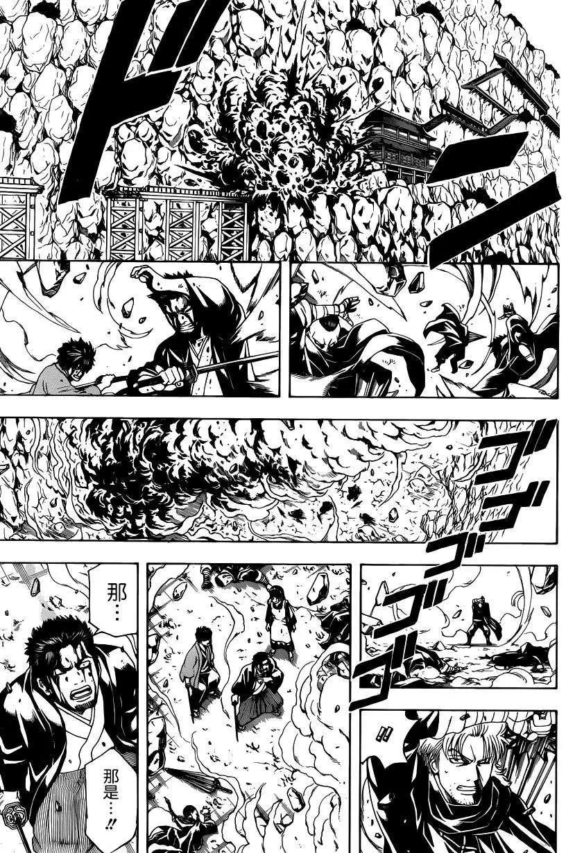 🍜银魂Gintama 第521回 第13页