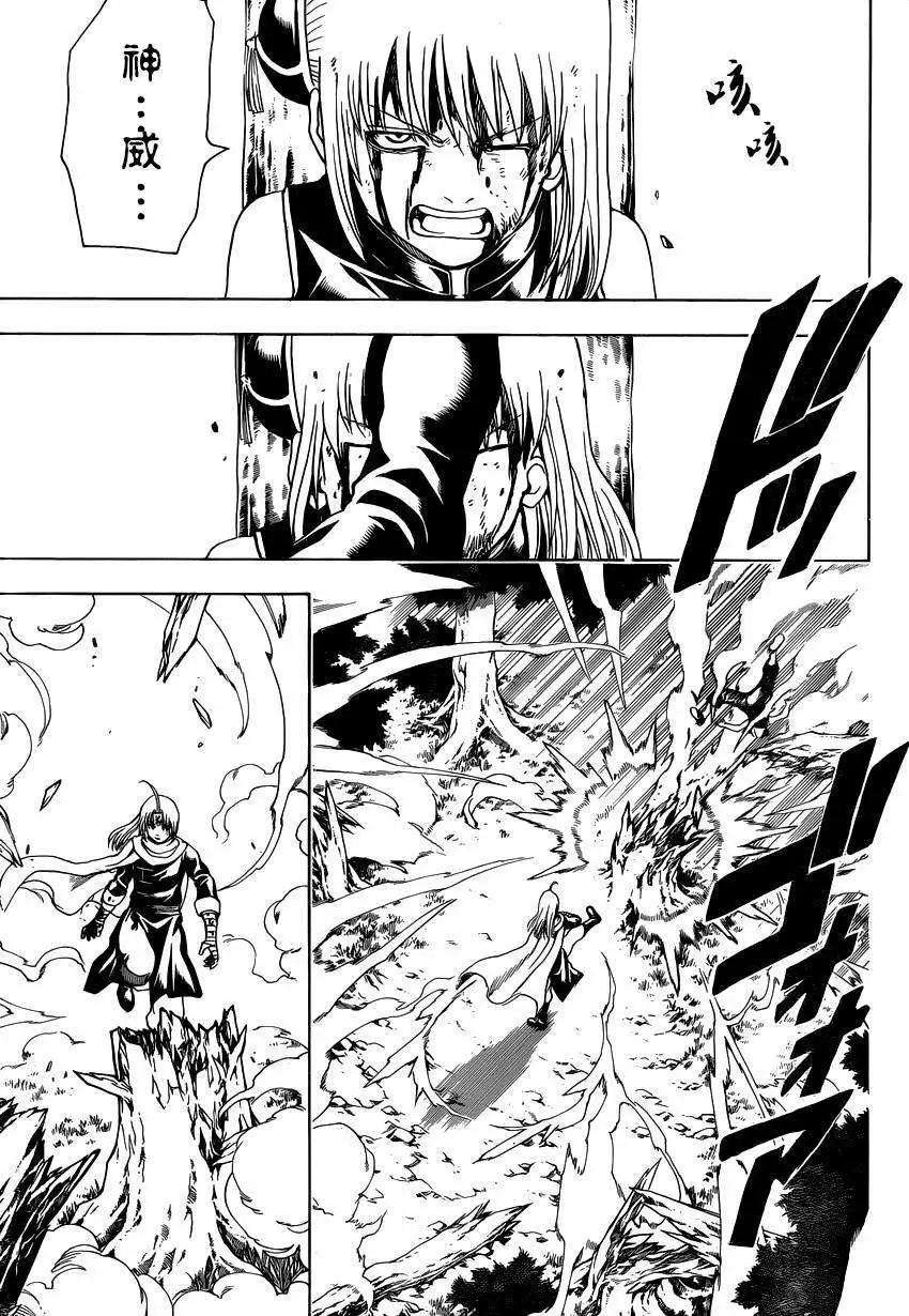 🍜银魂Gintama 第521回 第5页