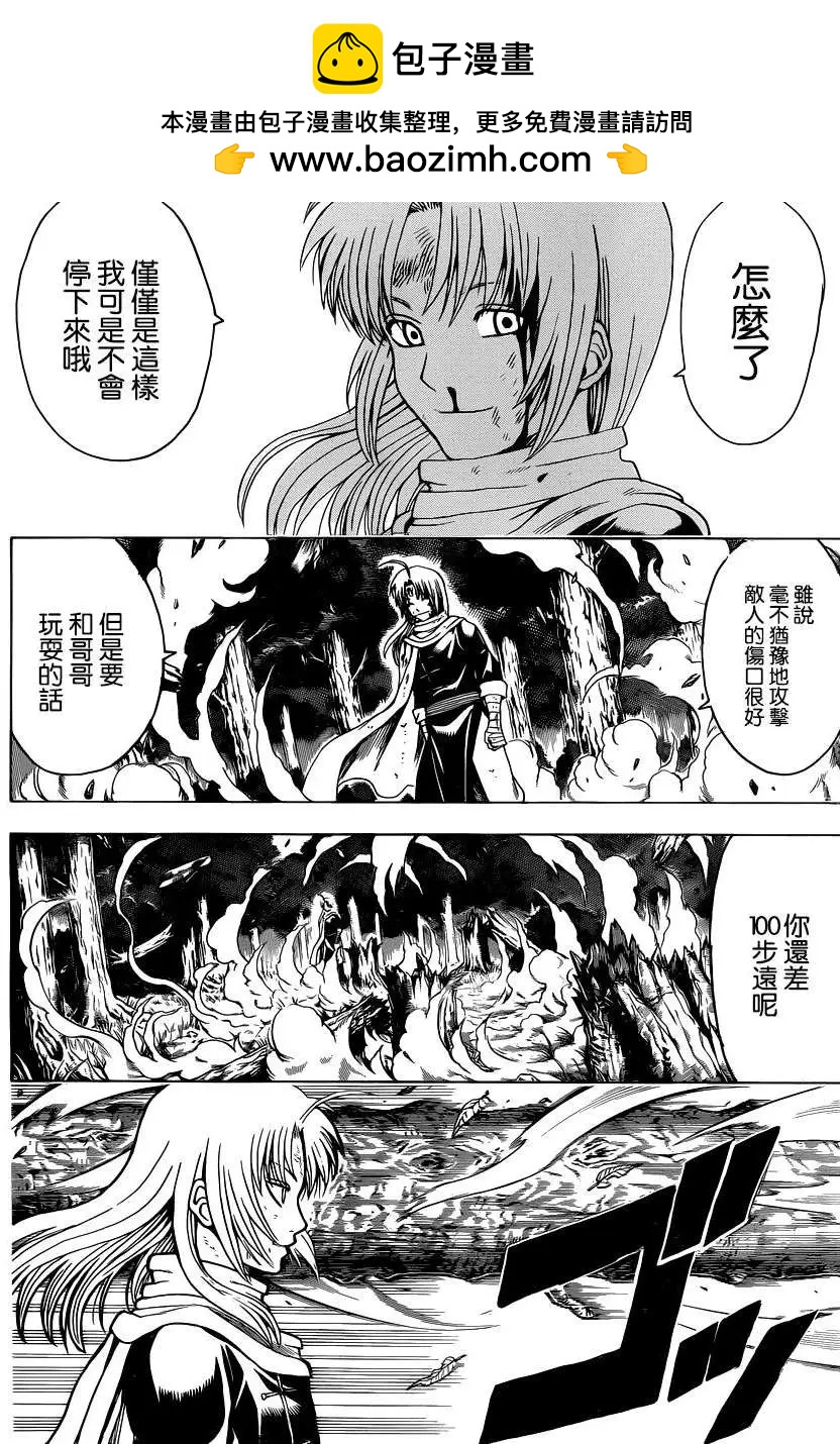 🍜银魂Gintama 第521回 第6页