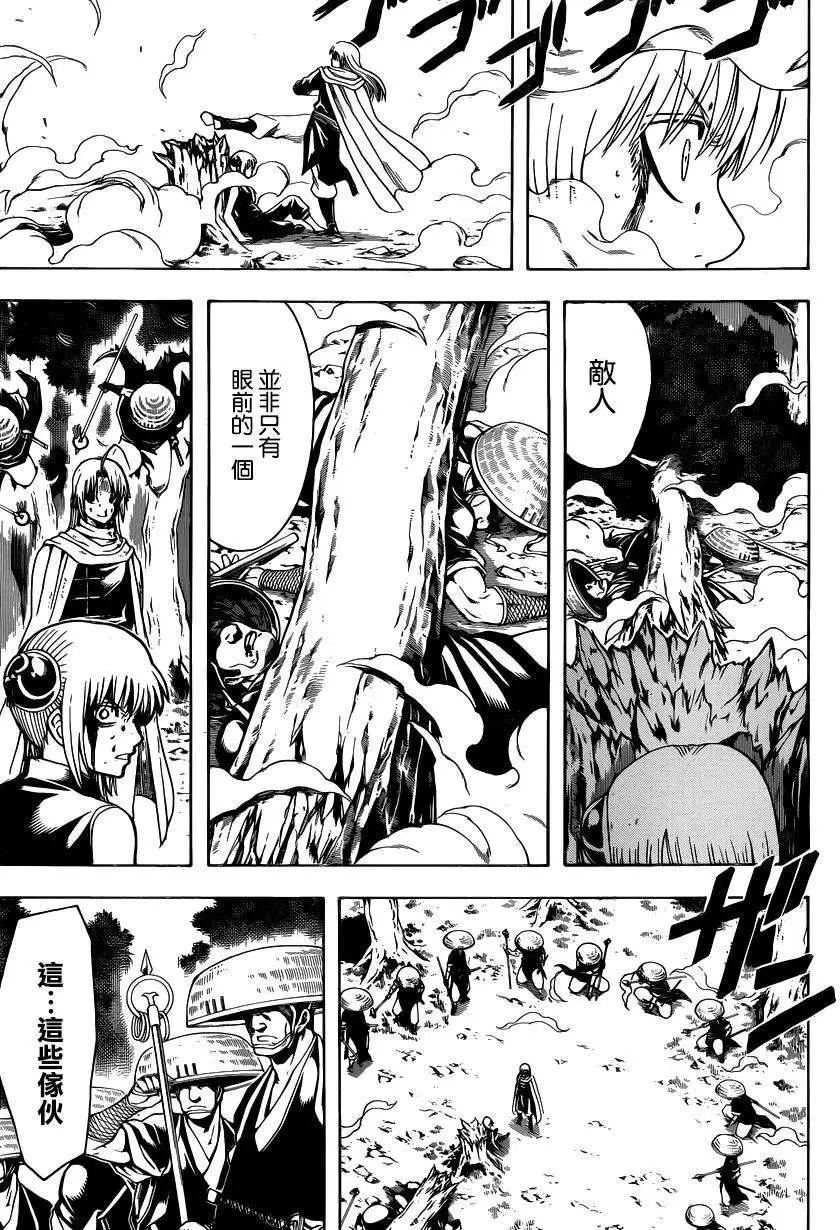 🍜银魂Gintama 第521回 第9页