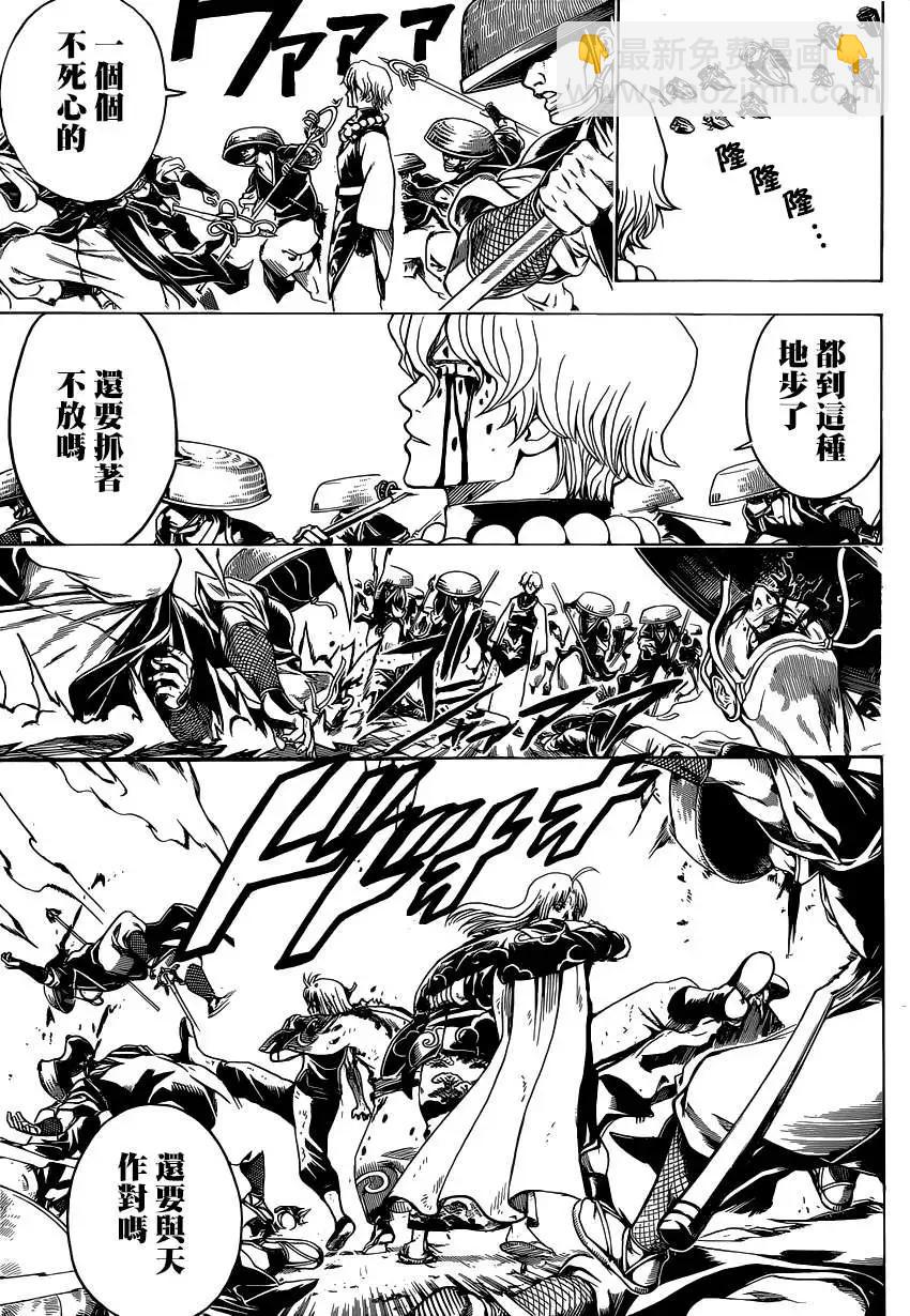 🍜银魂Gintama 第523回 抗争 第6页
