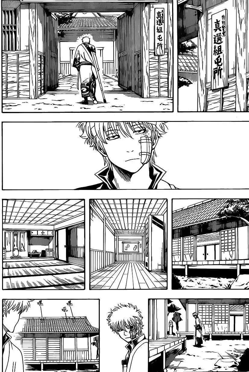 🍜银魂Gintama 第525回 第10页