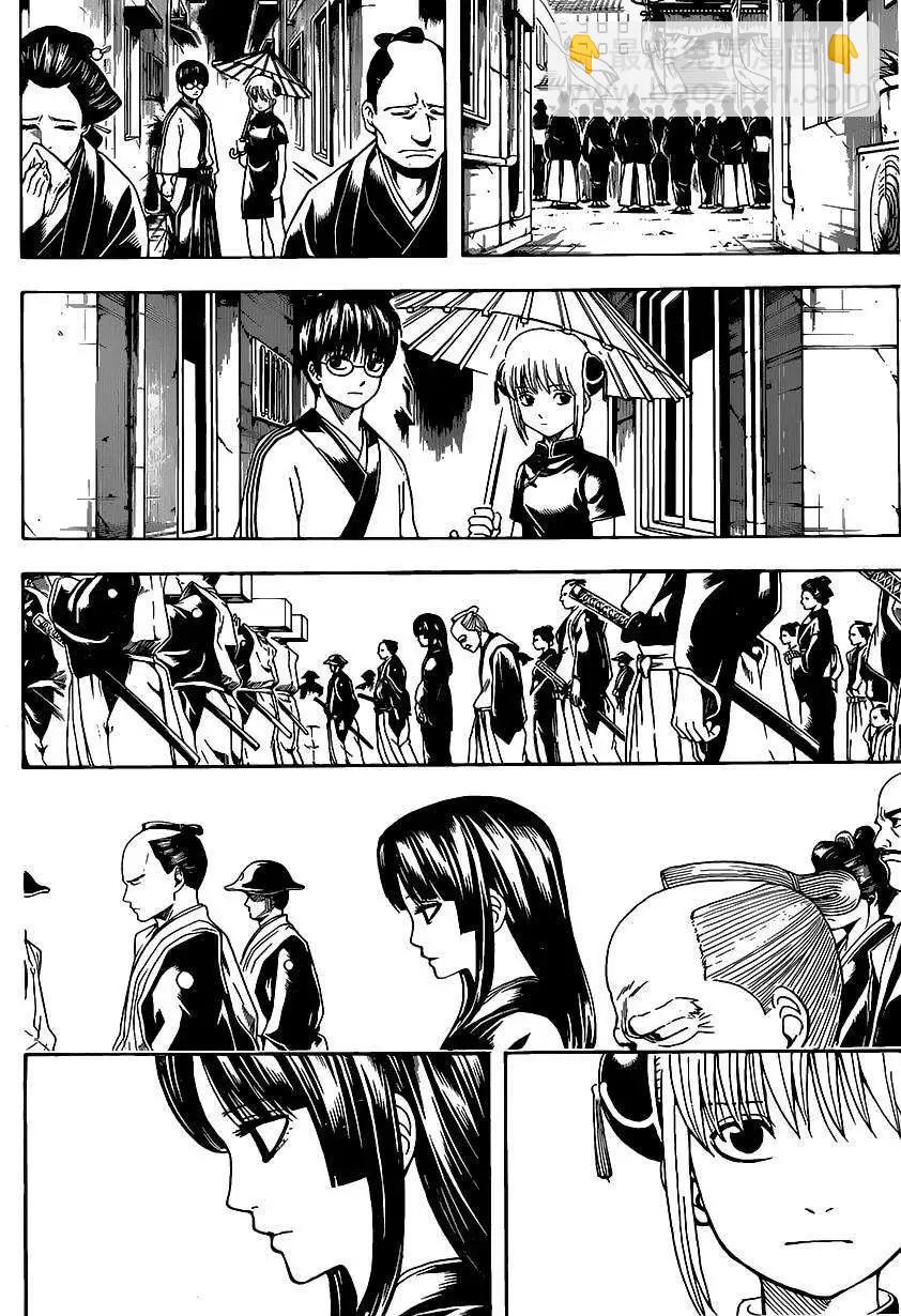 🍜银魂Gintama 第525回 第4页