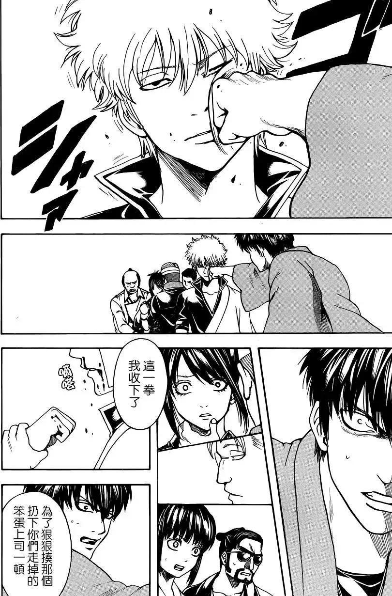🍜银魂Gintama 第527回 第18页