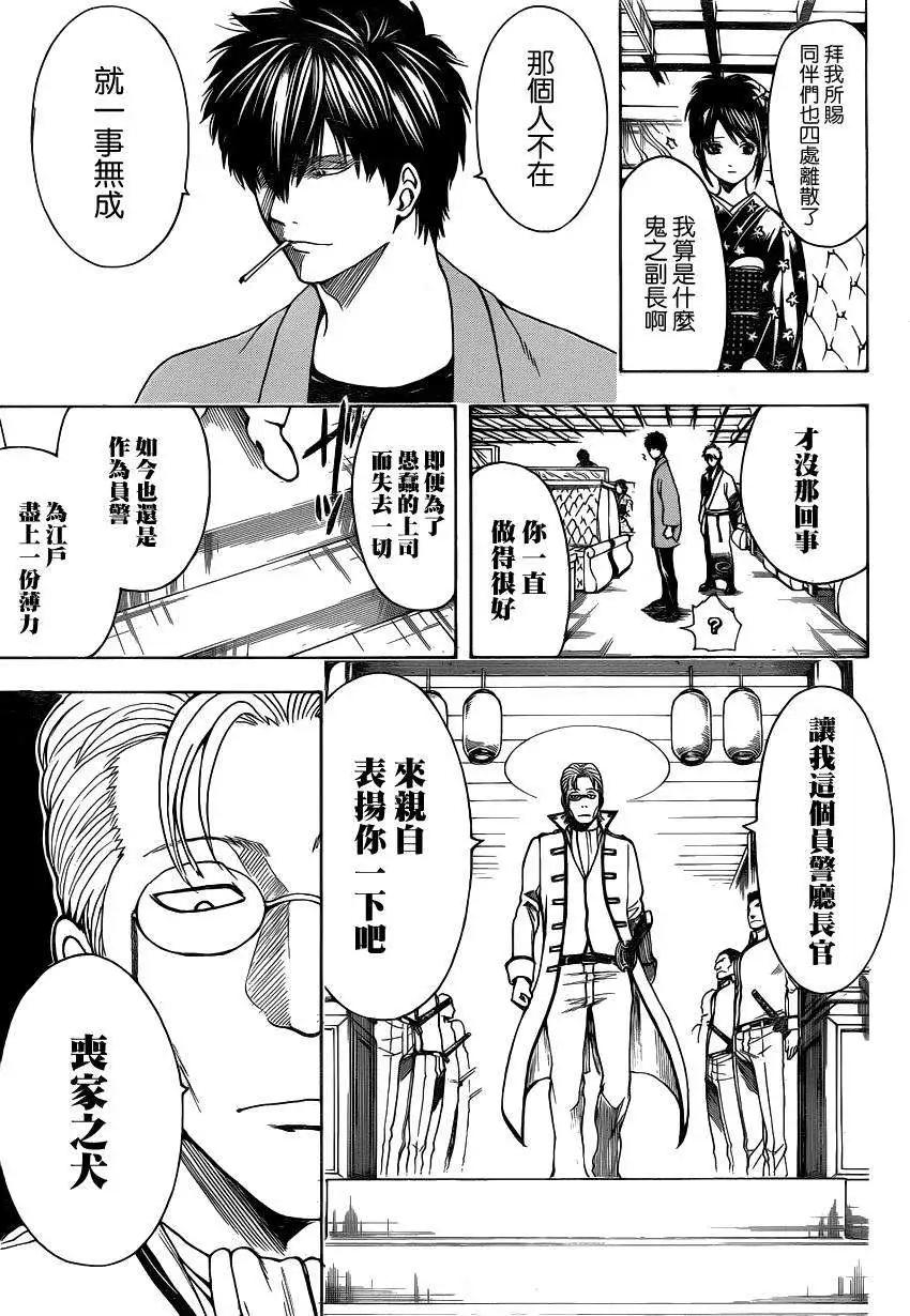 🍜银魂Gintama 第527回 第7页