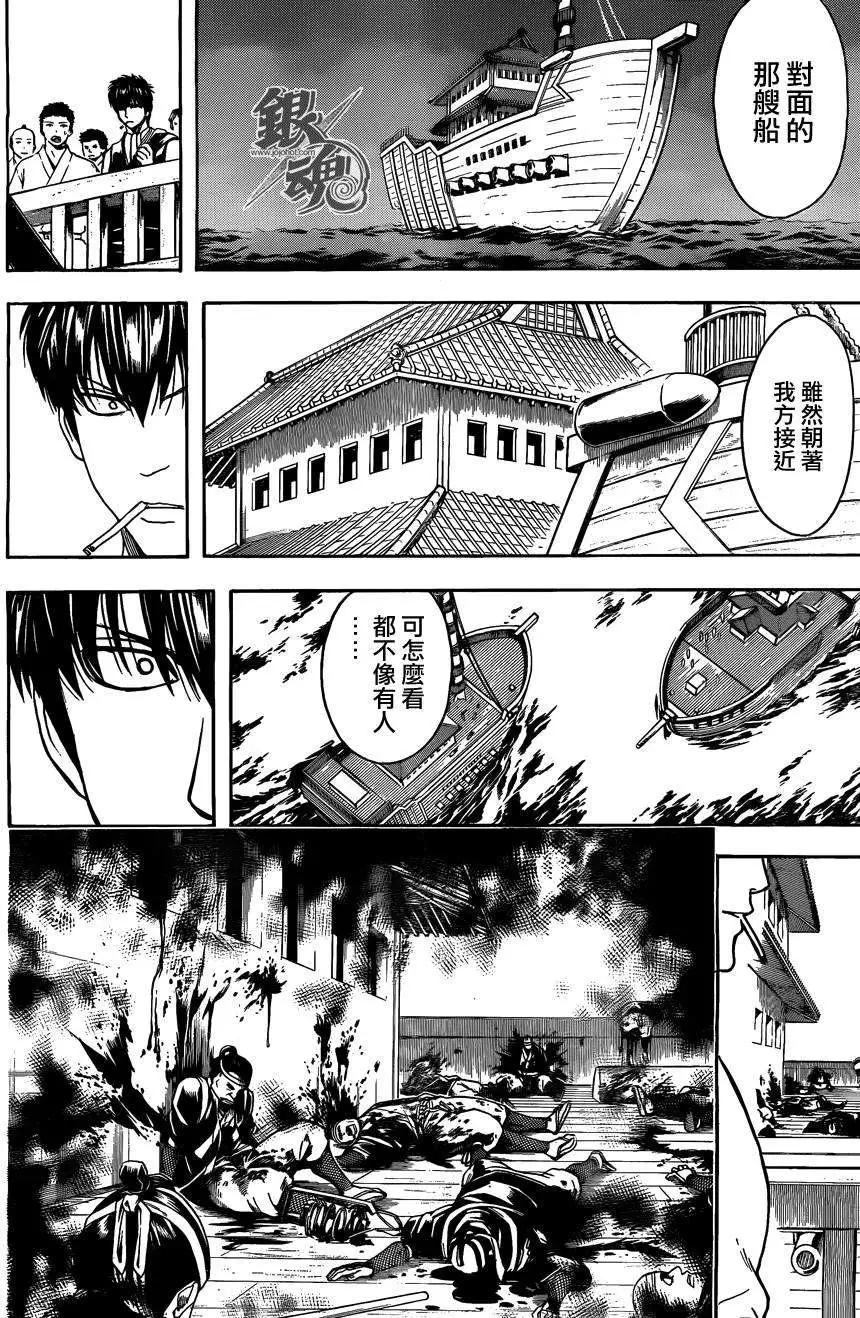 🍜银魂Gintama 第531回 第12页
