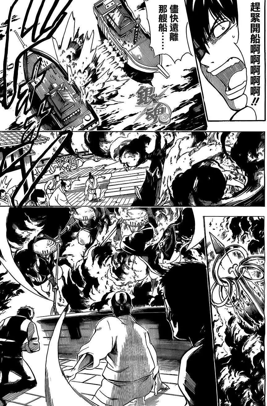 🍜银魂Gintama 第531回 第13页