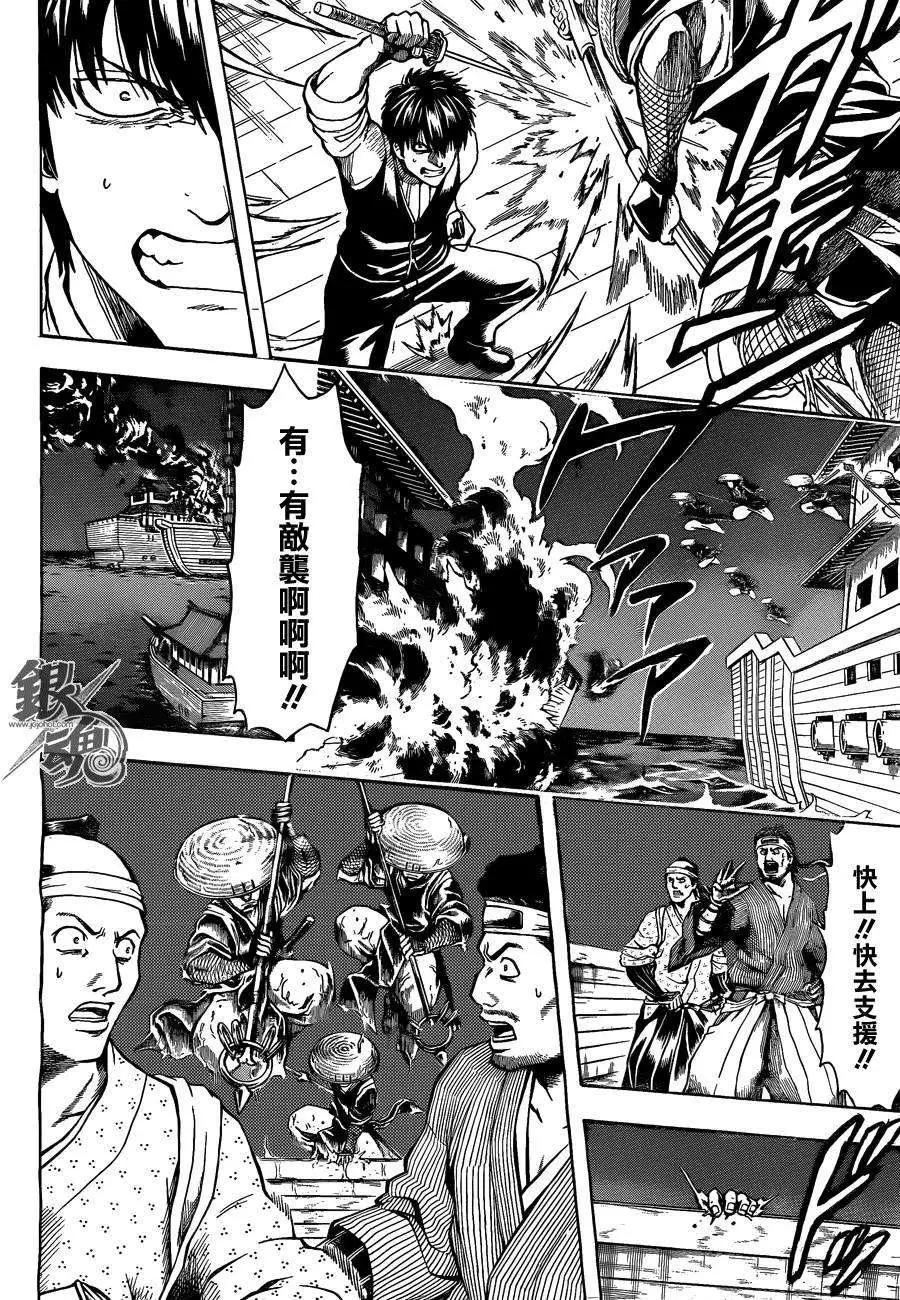 🍜银魂Gintama 第531回 第14页