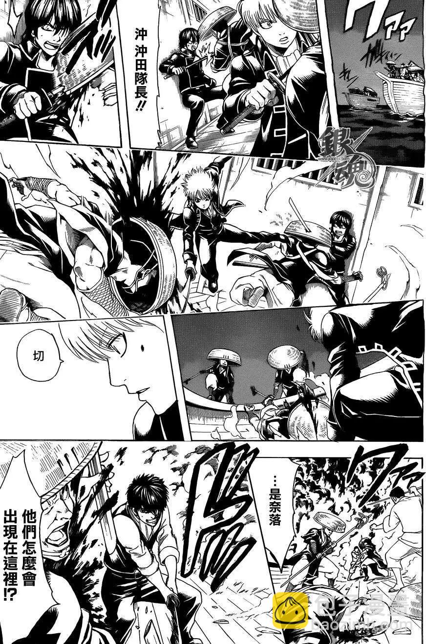 🍜银魂Gintama 第531回 第15页