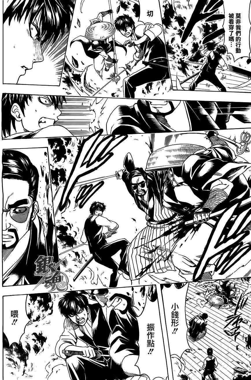 🍜银魂Gintama 第531回 第16页
